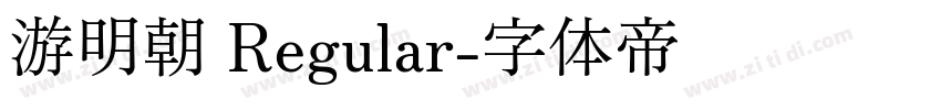游明朝 Regular字体转换
